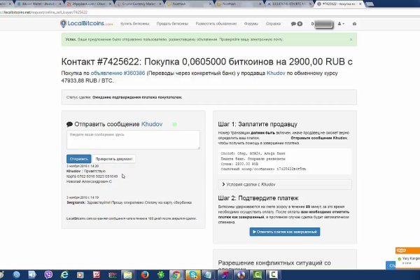 Взломали аккаунт кракен