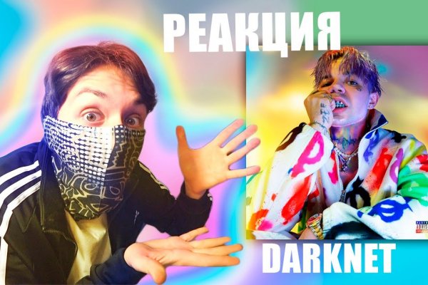 Купон кракен даркнет