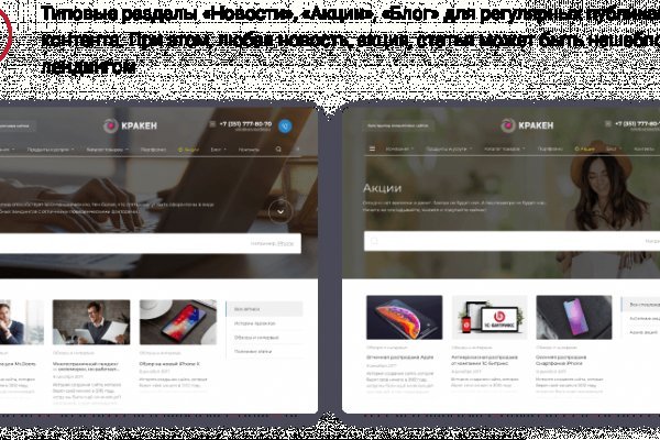 Как восстановить пароль кракен