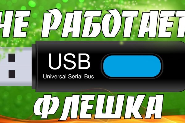 Кракен как попасть