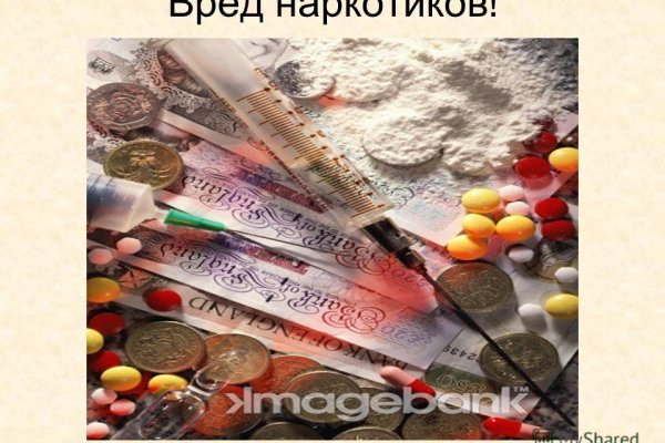 Наркотики заказать