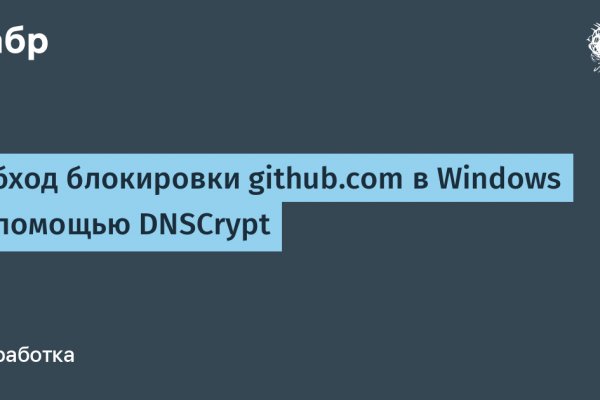 Кракен перестал работать