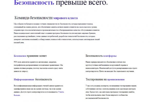 Как восстановить доступ к аккаунту кракен
