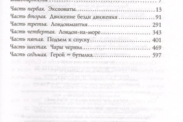 Кракен сайт закладок