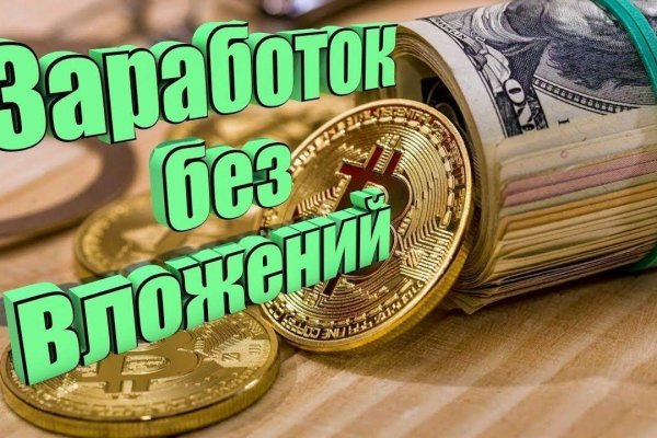 Кракен не заходит