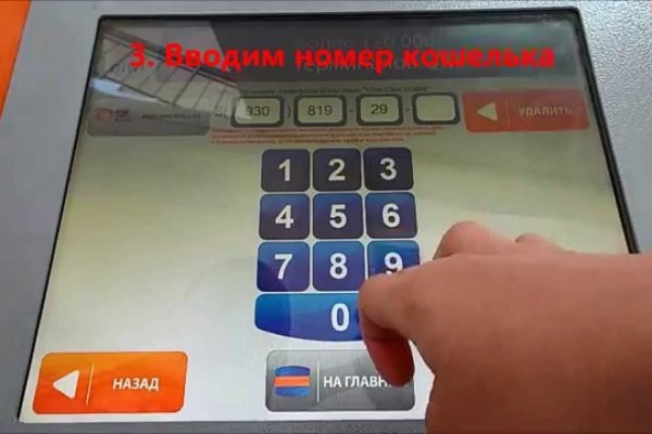 Кракен переход