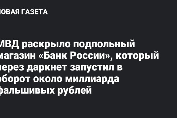Кракен правильная