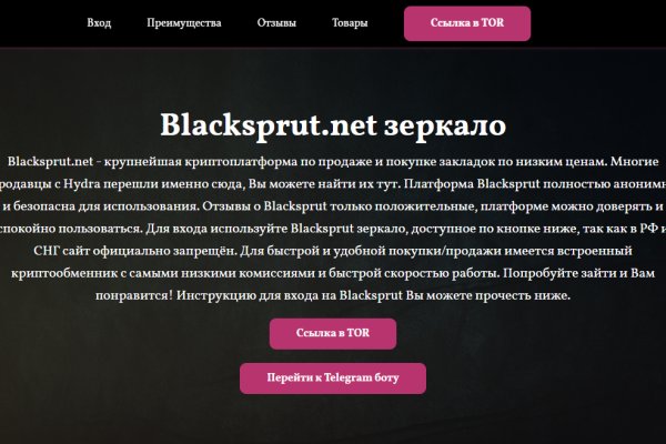 Даркнет вход