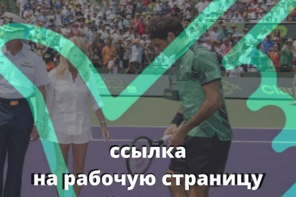 Кракен at