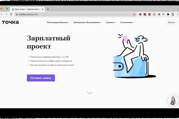 Аккаунты кракен